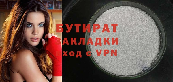 бутират Арсеньев