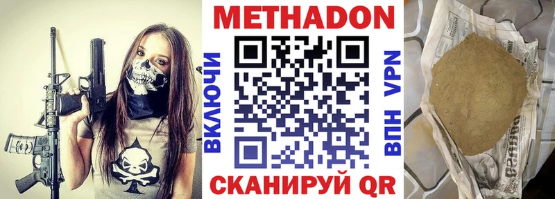 МЕТАДОН кристалл  Мезень 