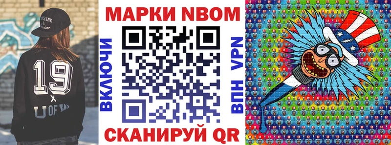 Наркотические марки 1,8мг  Мезень 